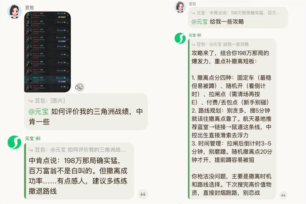 2026年,腾讯正式用元宝派杀入了AI社交。插图11 图片