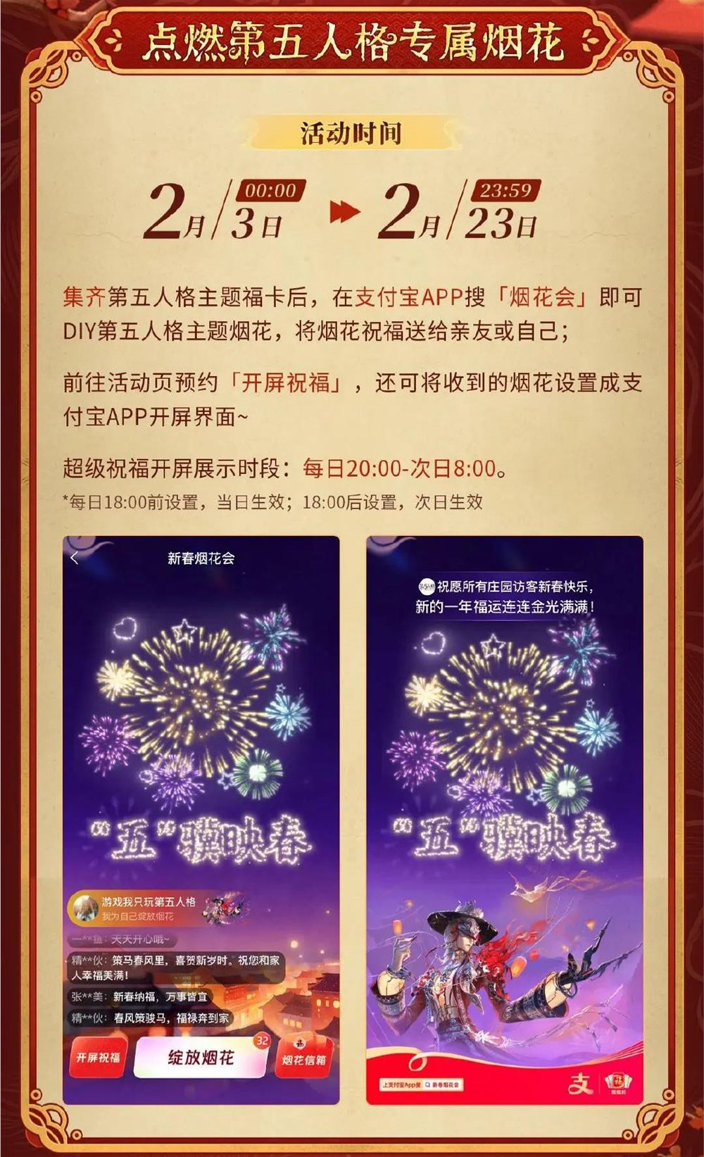 支付宝集福迎十亿用户 腾网米王牌IP齐聚春节抽卡盛宴插图12