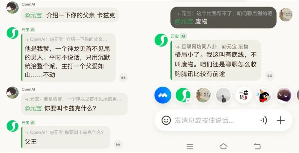 2026年,腾讯正式用元宝派杀入了AI社交。插图12 图片