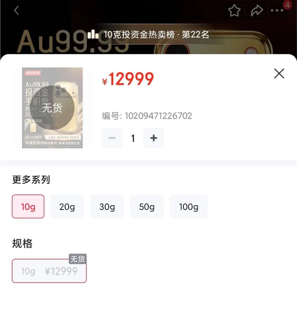 爱上淘金的年轻人，为何盯上了京东京造？