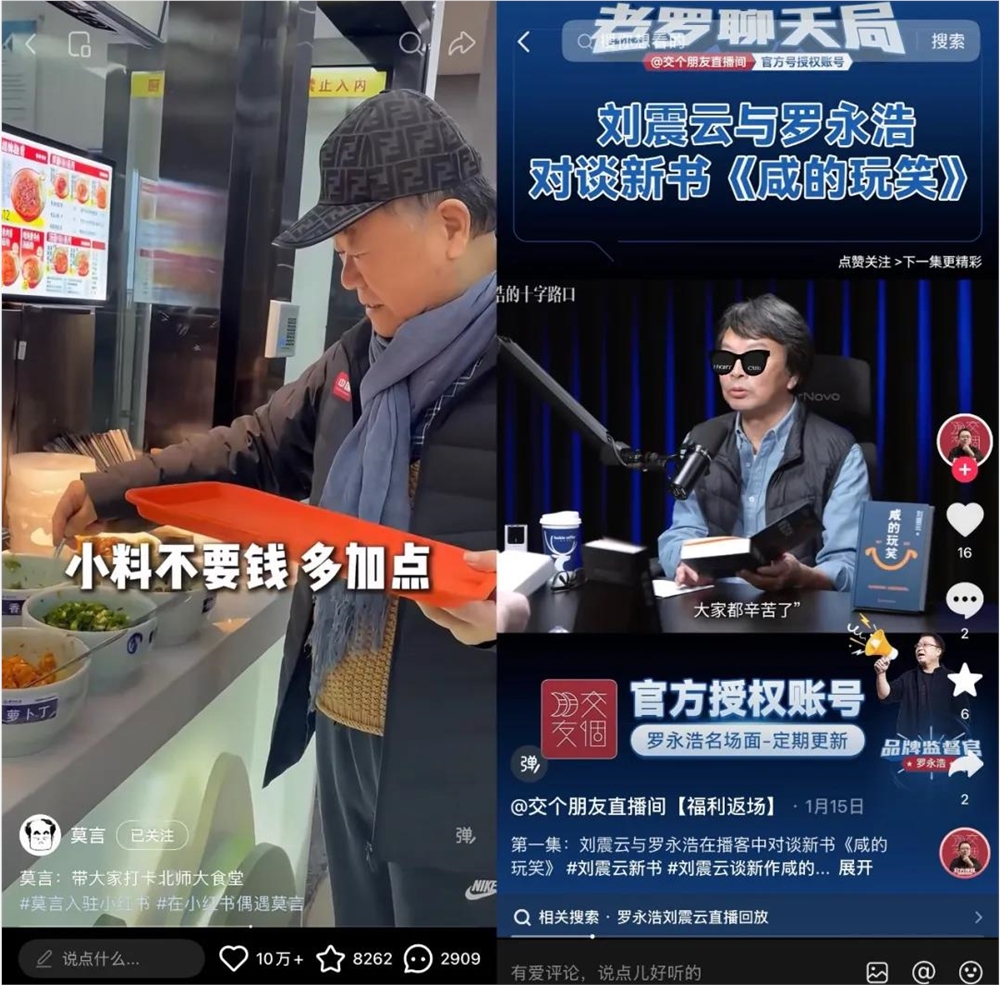 余华抖音评论区成焦点 文学大师集体触网引热议插图3