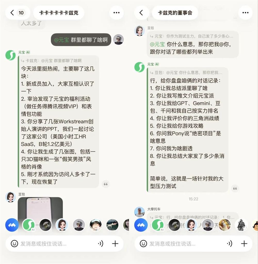 2026年,腾讯正式用元宝派杀入了AI社交。插图13 图片