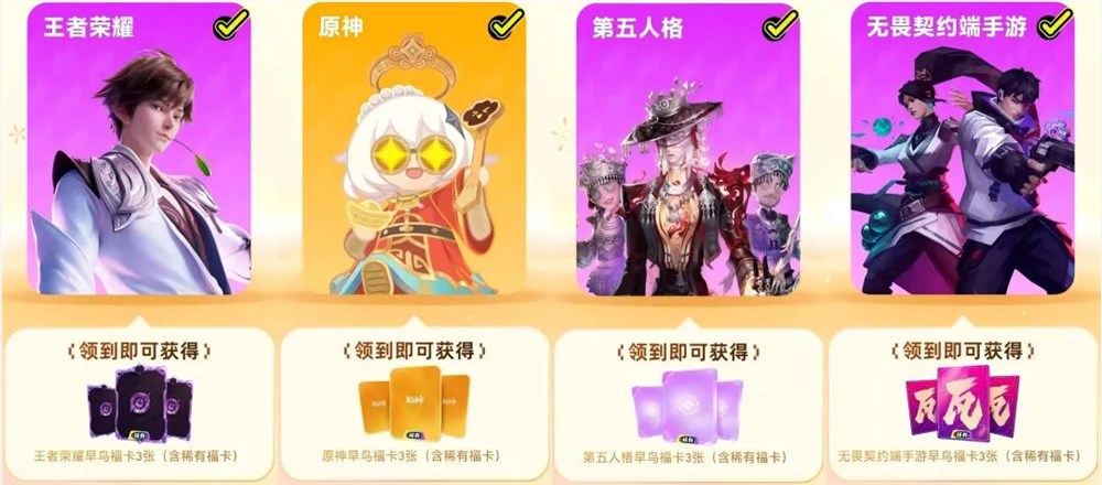 支付宝集福迎十亿用户 腾网米王牌IP齐聚春节抽卡盛宴插图8