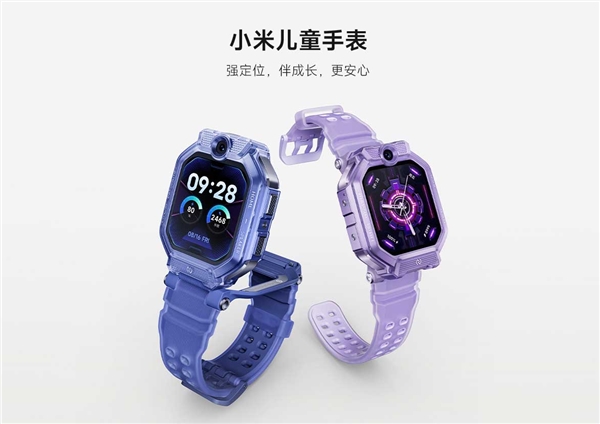 小米首款儿童手表1399元开售 支持秒级定位水域提醒插图1