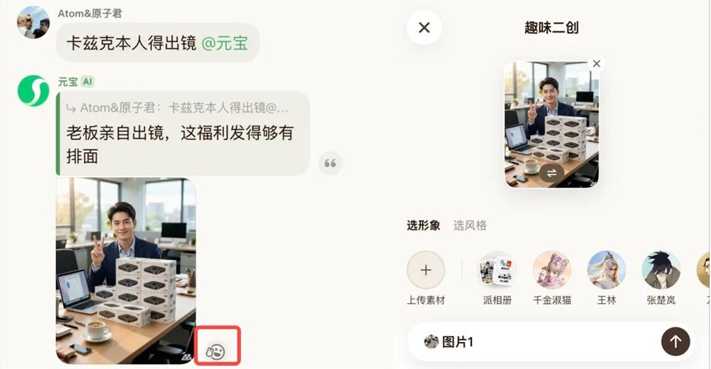 2026年,腾讯正式用元宝派杀入了AI社交。插图10 图片