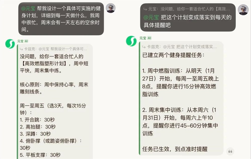 2026年,腾讯正式用元宝派杀入了AI社交。插图17 图片