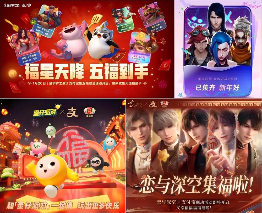 支付宝集福迎十亿用户 腾网米王牌IP齐聚春节抽卡盛宴插图3