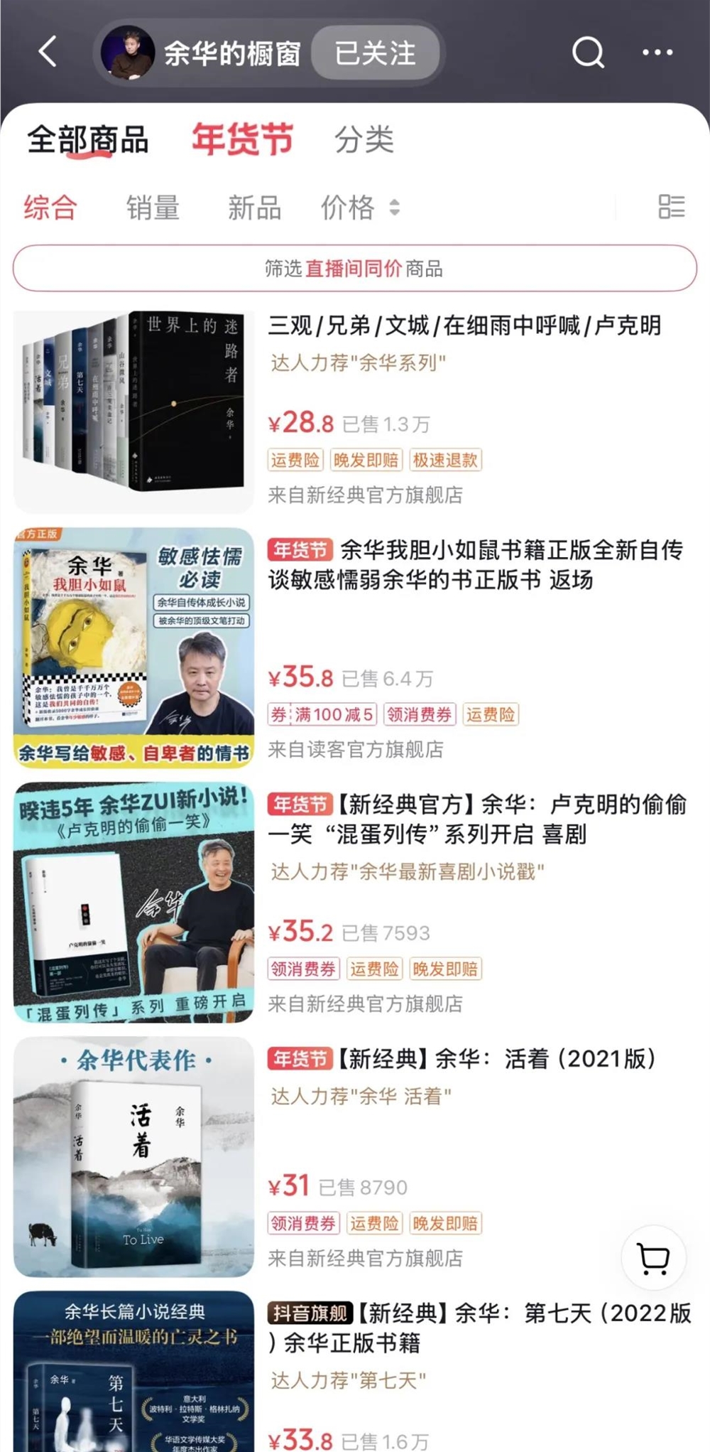 2026，文学大师开始在评论区“营业”