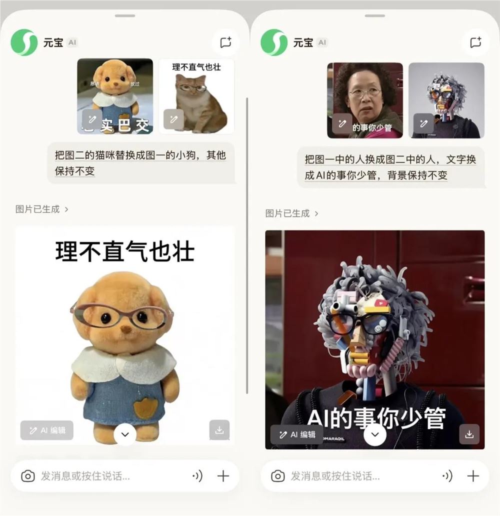 2026年,腾讯正式用元宝派杀入了AI社交。插图8 图片