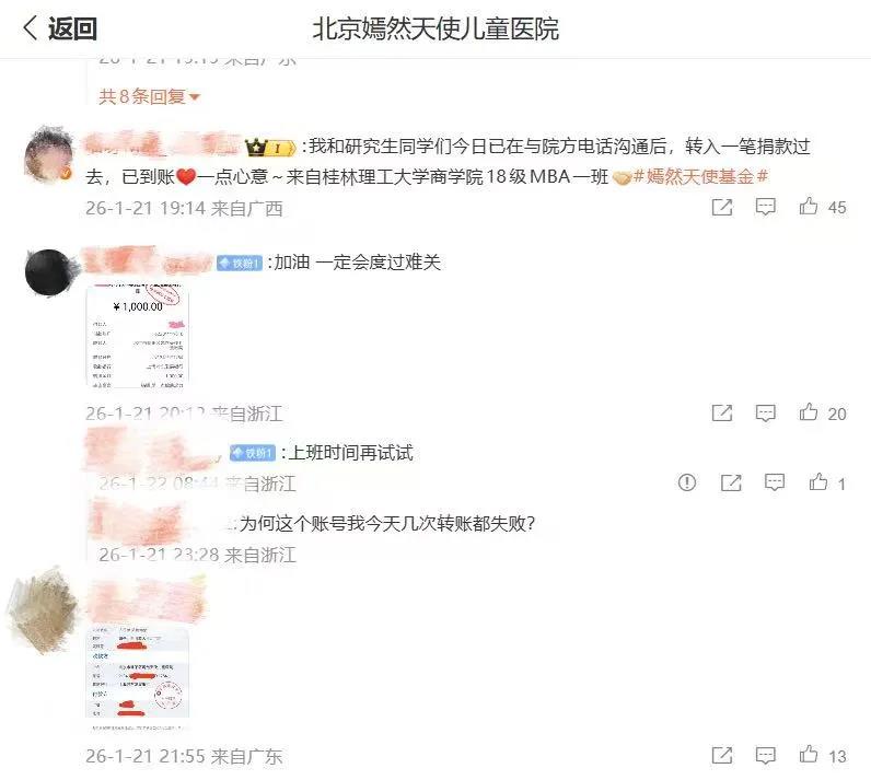 李亚鹏直播间逆袭破纪录 公益商业完美融合插图2