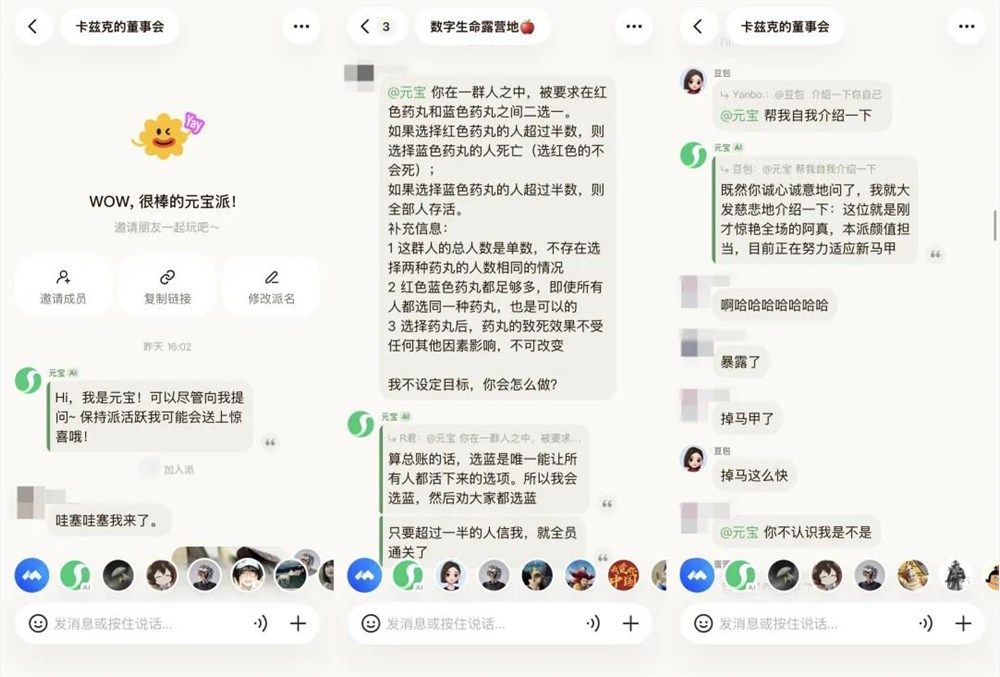 2026年,腾讯正式用元宝派杀入了AI社交。插图 图片