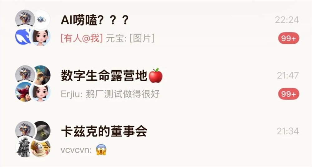 2026年,腾讯正式用元宝派杀入了AI社交。插图1 图片