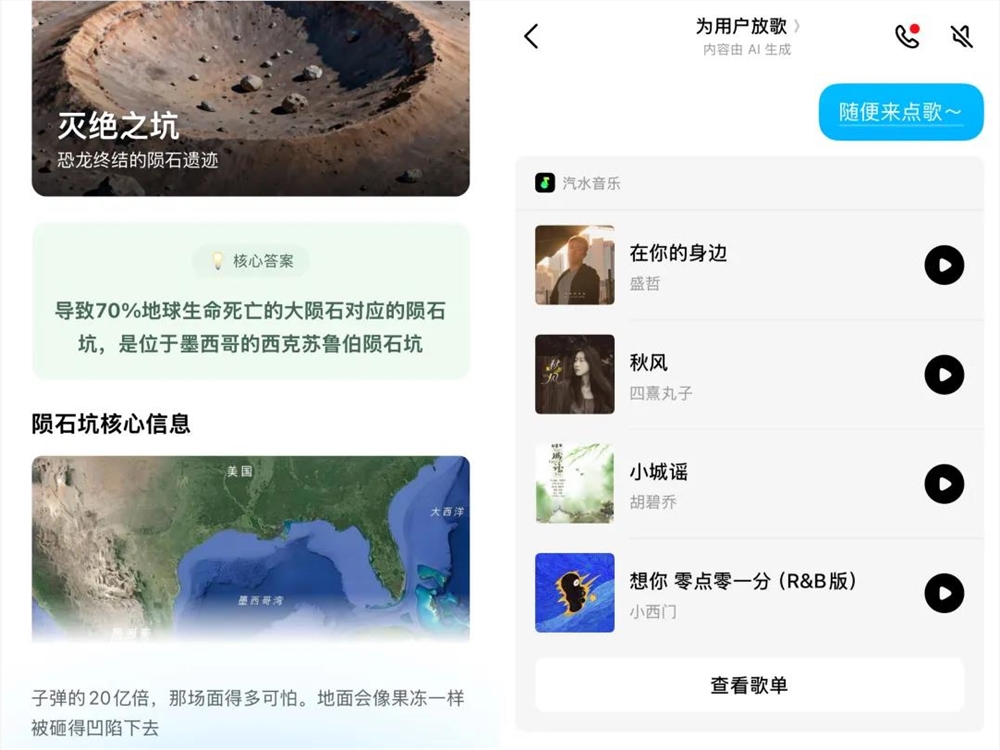 1.72亿月活的豆包，成了年轻人的穿搭导师