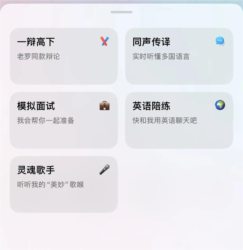 1.72亿月活的豆包,成了年轻人的穿搭导师插图3 图片