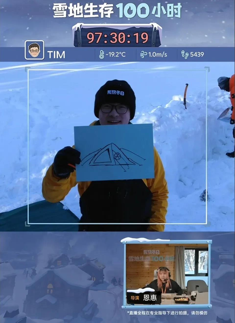 影视飓风Tim雪地生存100小时:没苦硬吃成流量密码插图1 影视飓风Tim雪地生存100小时:没苦硬吃成流量密码插图1