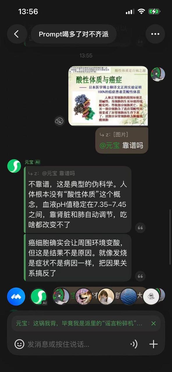 腾讯AI元宝派群聊功能实测:能否重塑社交新体验插图3 腾讯AI元宝派群聊功能实测:能否重塑社交新体验插图3