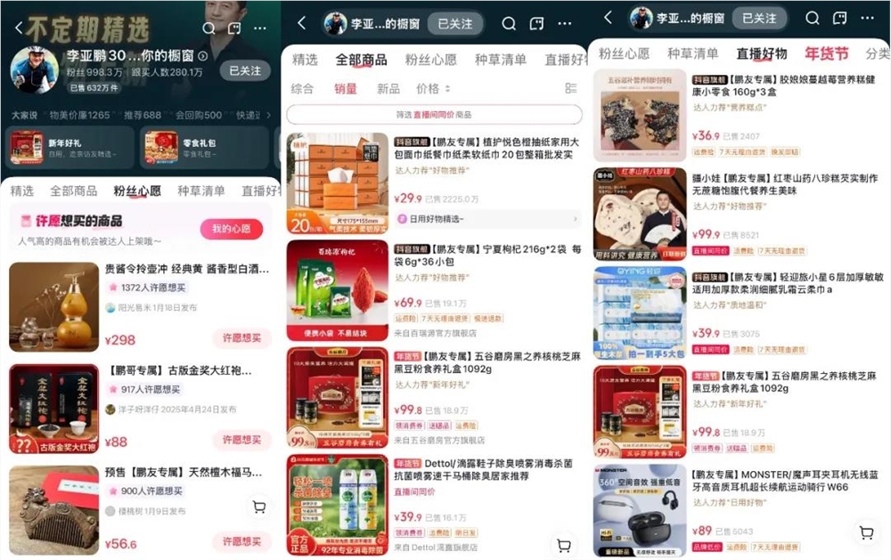 单场带货7500万，直播电商离不开情绪价值