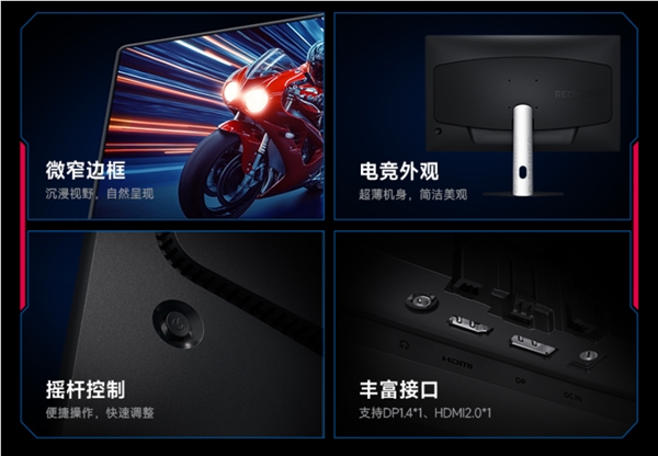 200Hz高刷只要609元！小米推出REDMI显示器G25