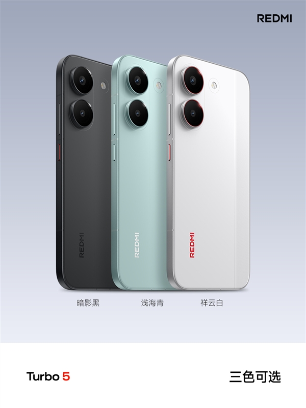 国补价1699元起!REDMI Turbo 5发布:天玑8500-Ultra+7560mAh大电池插图 国补价1699元起!REDMI Turbo 5发布:天玑8500-Ultra 7560mAh大电池
