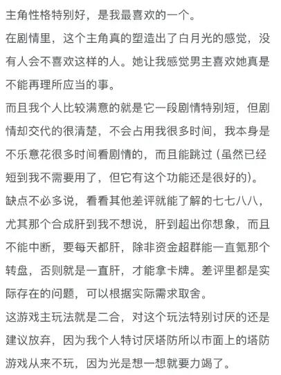 合成+ 乙游 十二年古风大厂的新探索插图2 图片