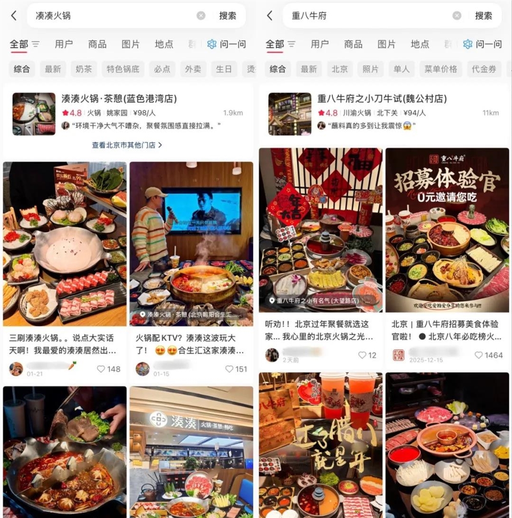 小红书发力“大众点评”,要抢本地生活这碗羹?插图1 图片