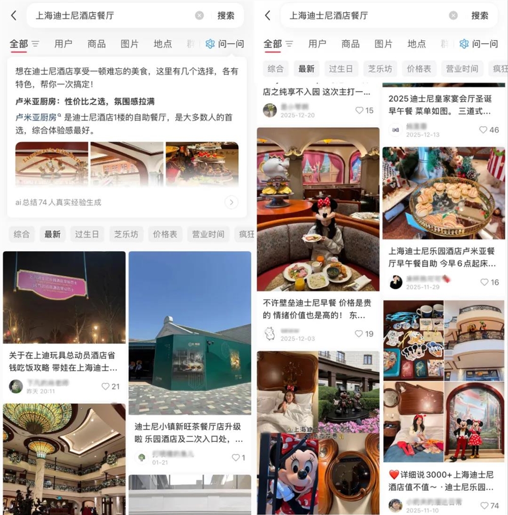 小红书发力“大众点评”,要抢本地生活这碗羹?插图2 图片