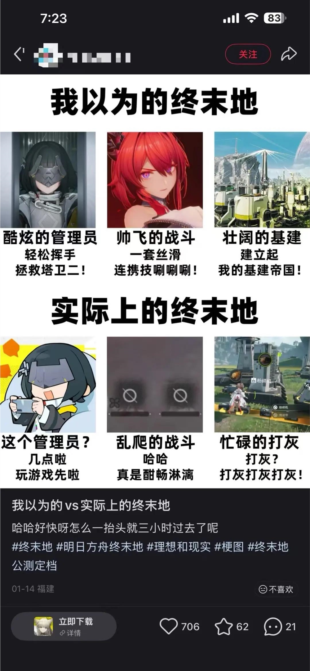 当游戏公司老板集体盯上小红书