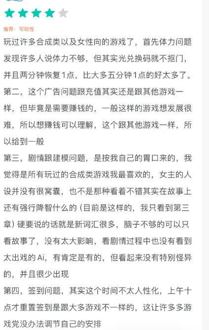 合成+ 乙游 十二年古风大厂的新探索