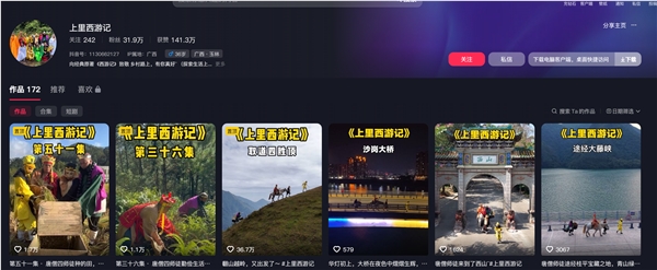 一群广西村民拍出《大话西游》 网友：代入感太强了