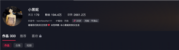 河南网红小黑妮生女：母女平安