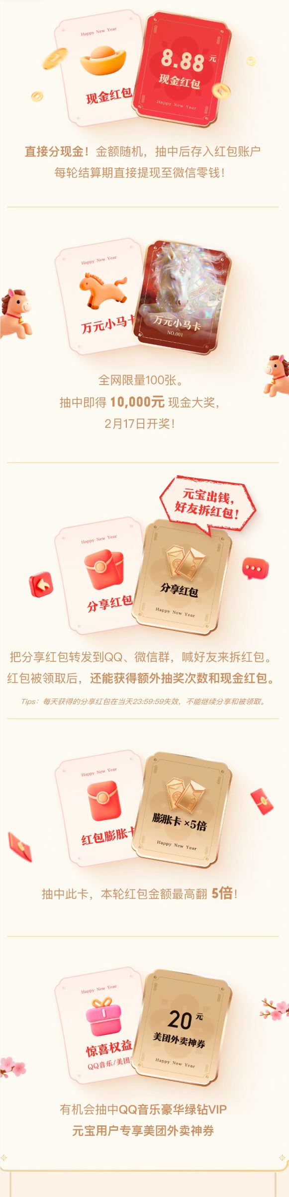 腾讯元宝10亿现金红包开抢 单个万元直接提现微信插图3
