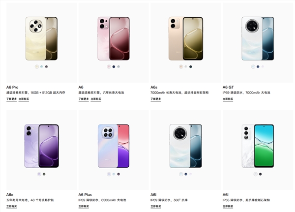 OPPO A6v 2月2日预售 6500mAh电池超长寿 一块顶六年