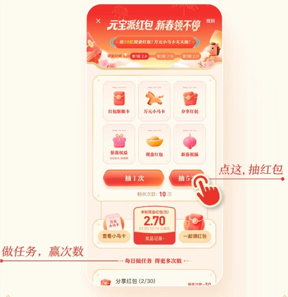 腾讯元宝10亿现金红包开抢 单个万元直接提现微信插图2