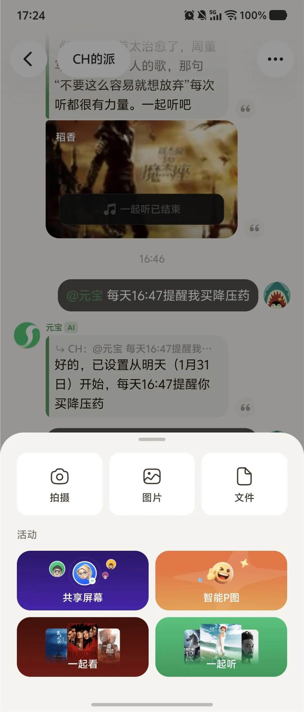 从单人助手到组局搭子，AI社交的下一站来了