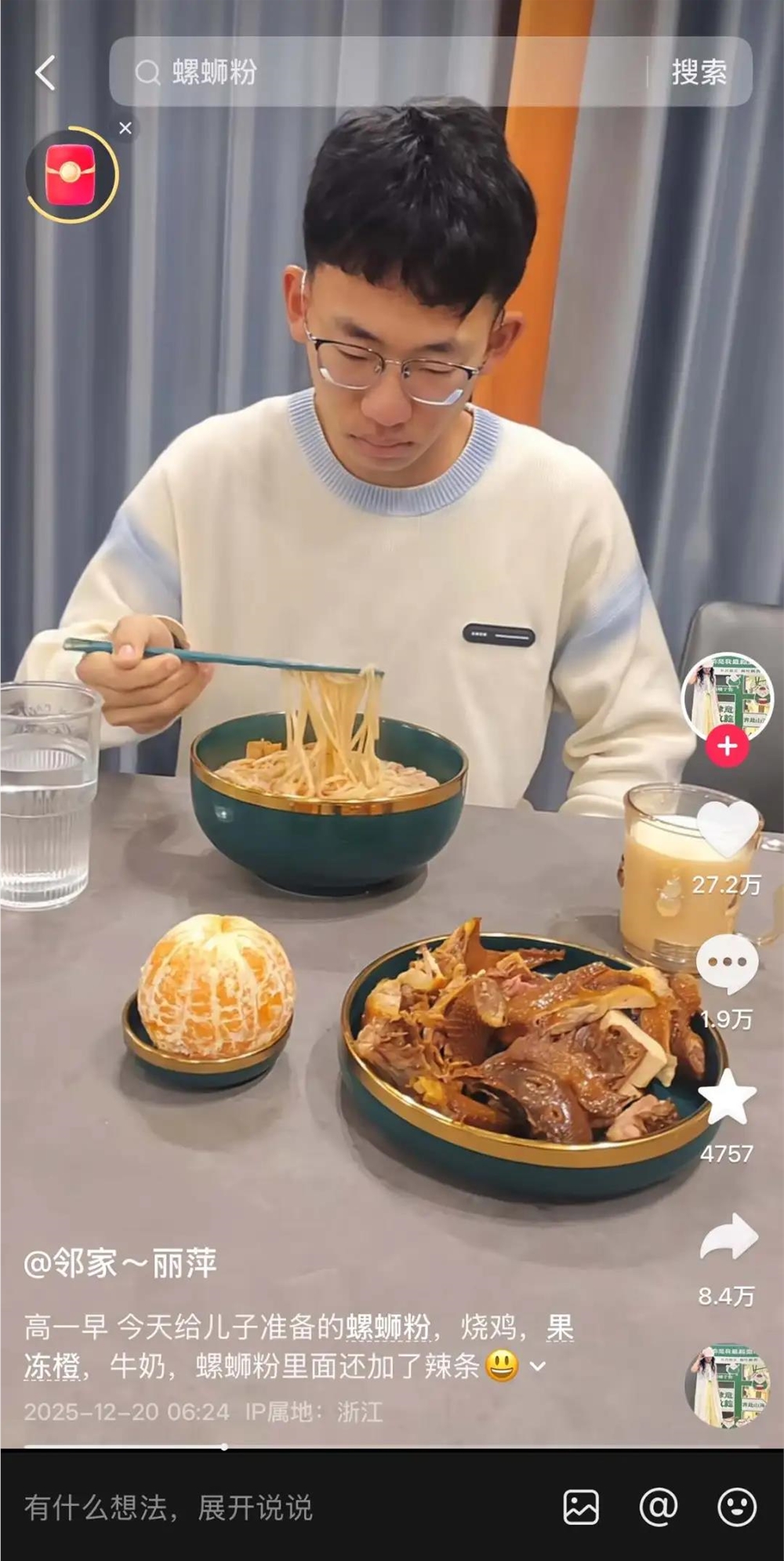 全网播放量超9亿,丽萍的“胡闹厨房”如何吸引百万网友追更?插图 图片