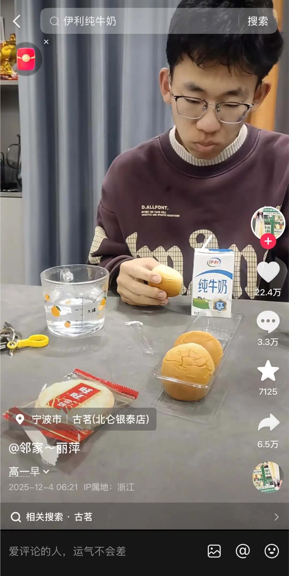 全网播放量超9亿,丽萍的“胡闹厨房”如何吸引百万网友追更?插图1 图片