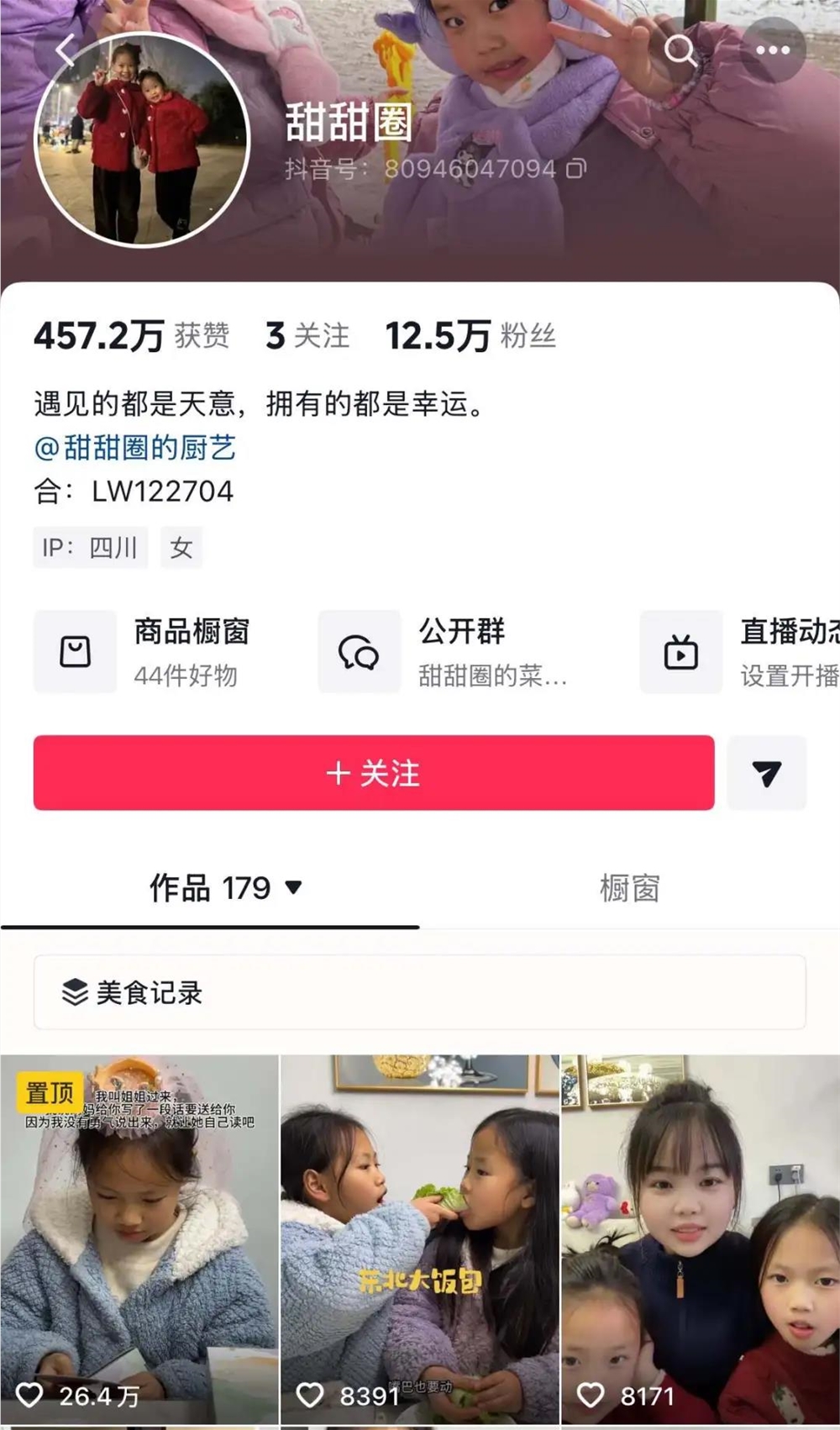 全网播放量超9亿,丽萍的“胡闹厨房”如何吸引百万网友追更?插图8 图片