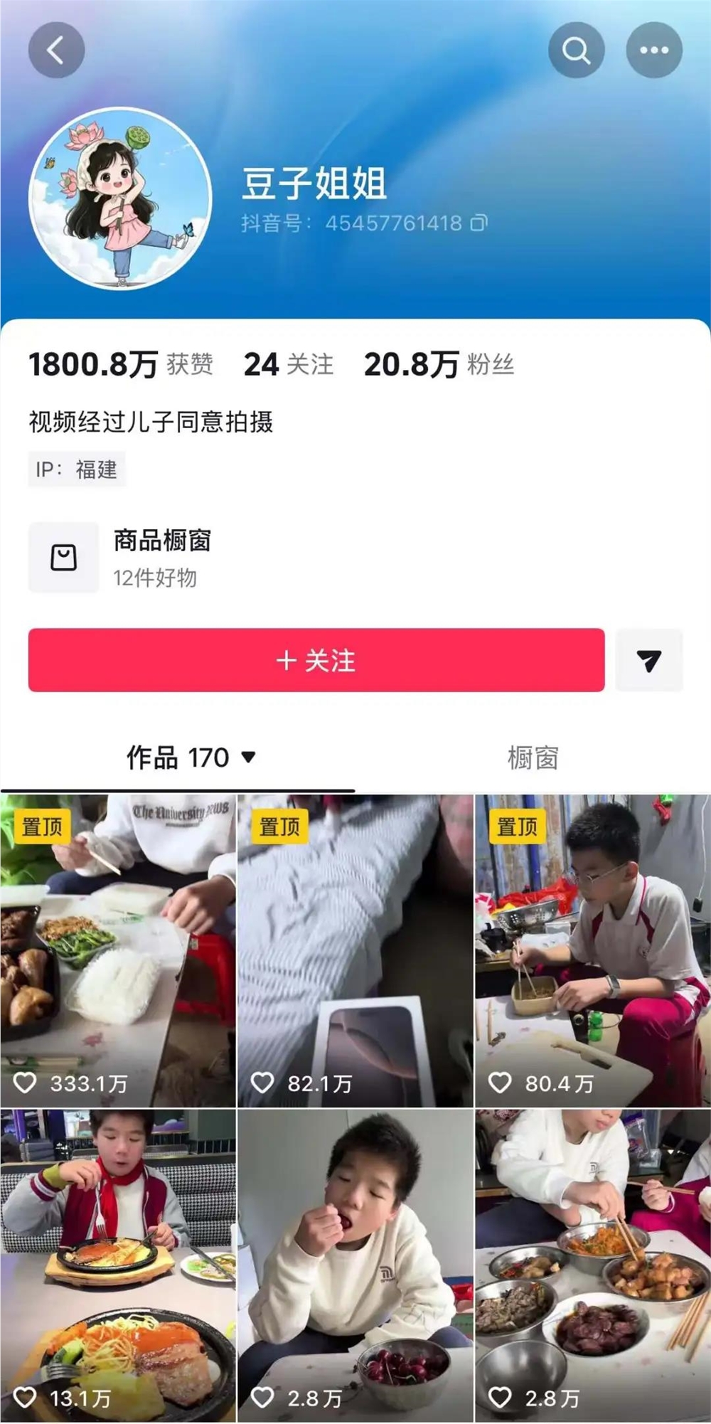 全网播放量超9亿,丽萍的“胡闹厨房”如何吸引百万网友追更?插图7 图片