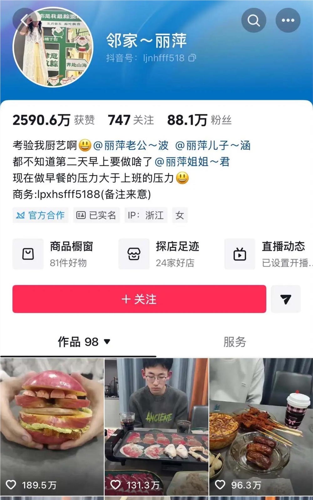 全网播放量超9亿,丽萍的“胡闹厨房”如何吸引百万网友追更?插图2 图片