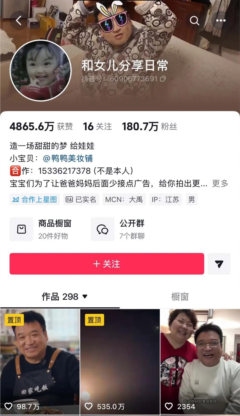 全网播放量超9亿,丽萍的“胡闹厨房”如何吸引百万网友追更?插图9 图片