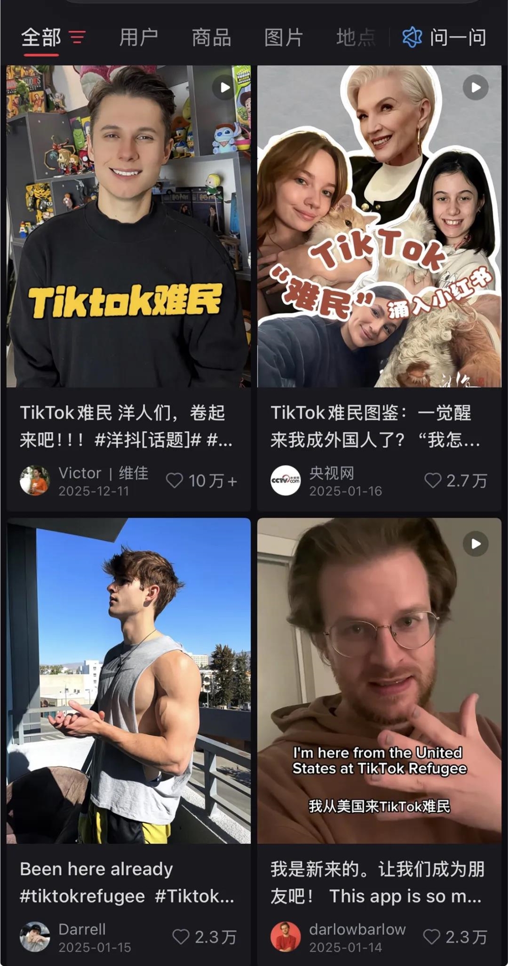 2025这一年,我们在小红书看见了这些内容插图 图片