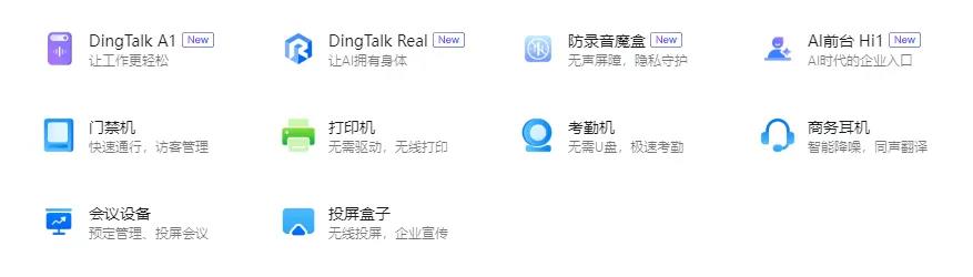 协同办公三巨头硬碰硬 硬件战场谁主沉浮插图2 协同办公三巨头硬碰硬 硬件战场谁主沉浮插图2