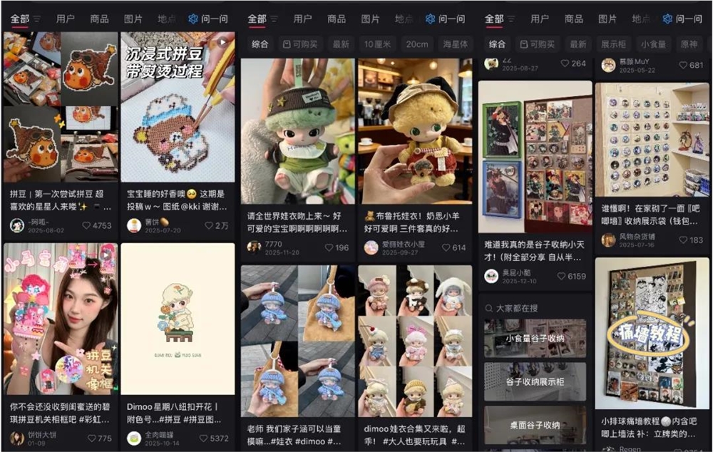 2025这一年,我们在小红书看见了这些内容插图3 图片