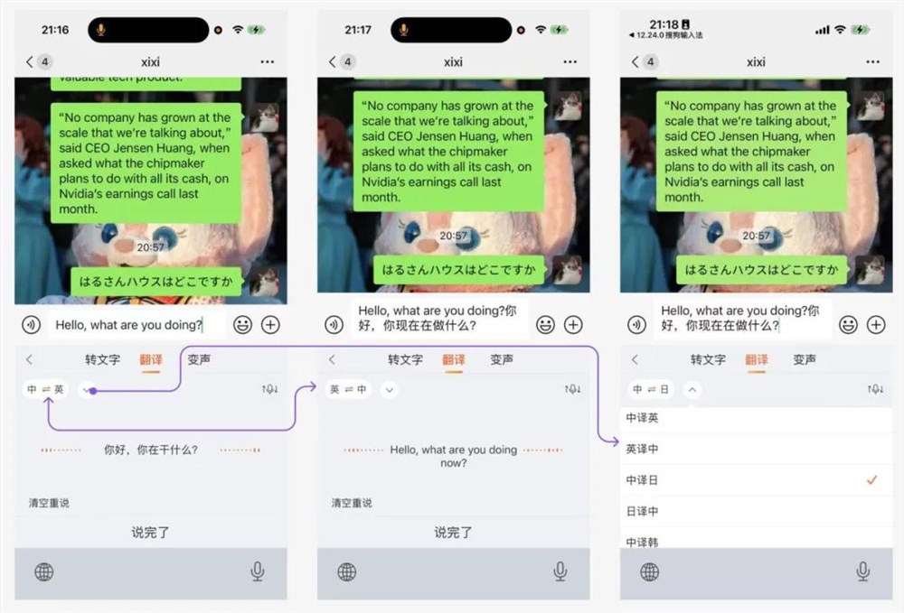 搜狗输入法20.0全面AI化：轻声识别配实时翻译，重塑职场高效电子嘴替插图2
