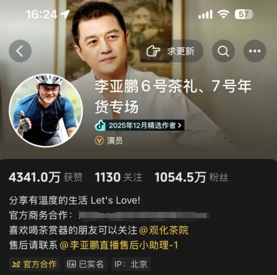 粉丝破千万、单场带货1.6亿，李亚鹏会成为下一个董宇辉吗？