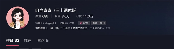 96年女生月入百万宣布30岁退休：已买好去冰岛的机票