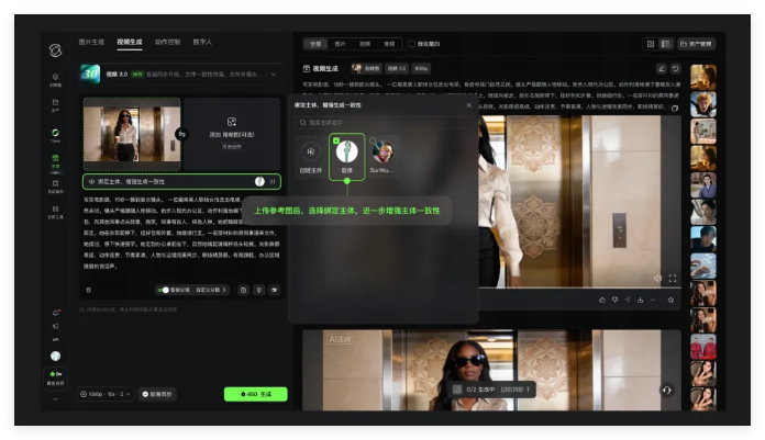 全球首创“主体参考”:可灵AI3.0正式发布，15秒长视频开启AI导演时代