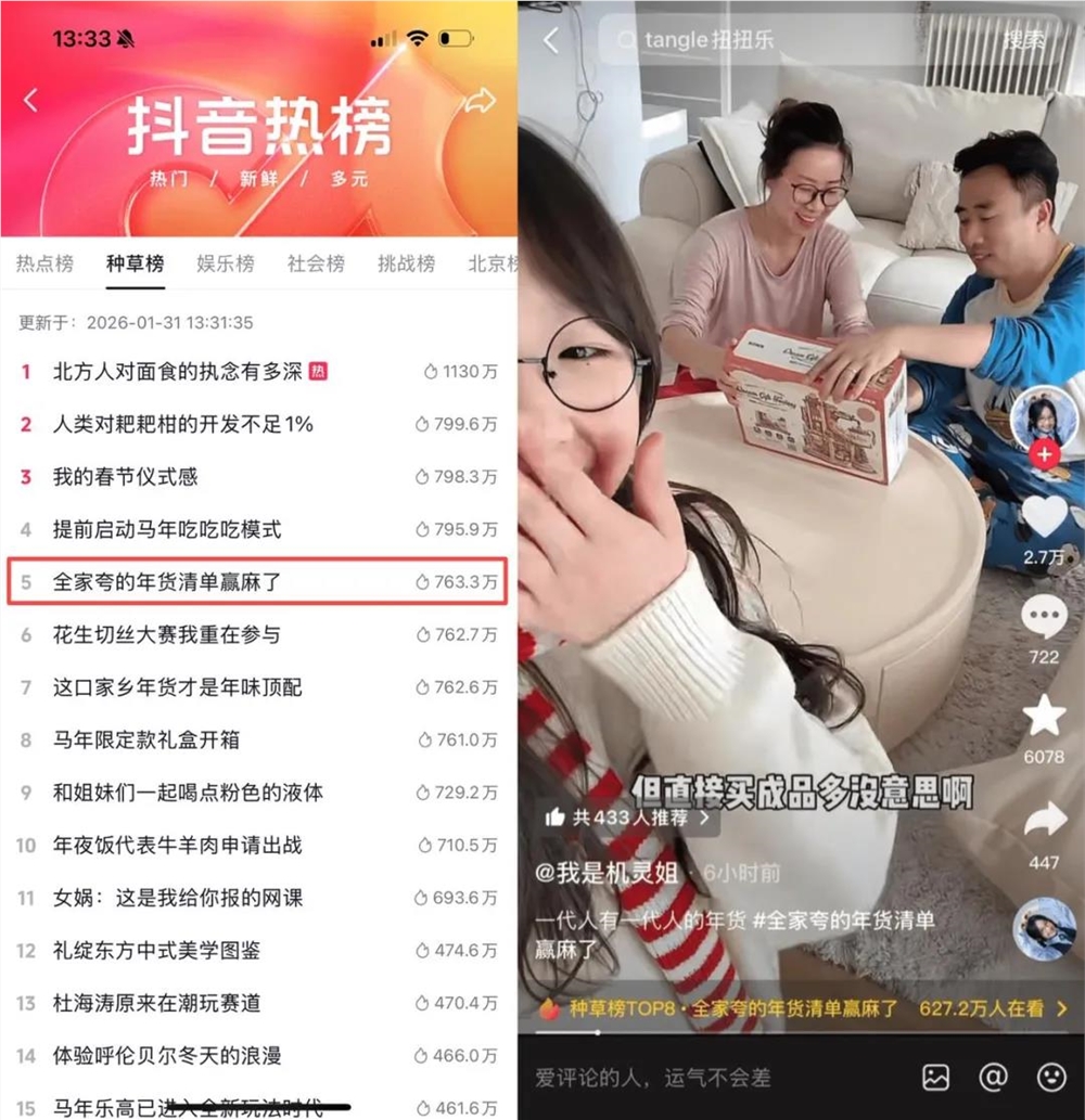 在2.72万亿情绪经济赛道，潮玩新品牌找到了新风口