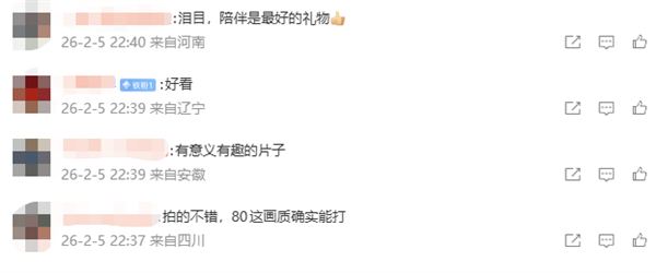 Mate 80系列全程拍摄！华为马年新春贺岁手机电影《木马》上映 网友看泪目