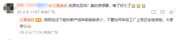 姜超谈红魔11 Pro+鸣潮限定版：比常规版贵500元 我们最大的诚意